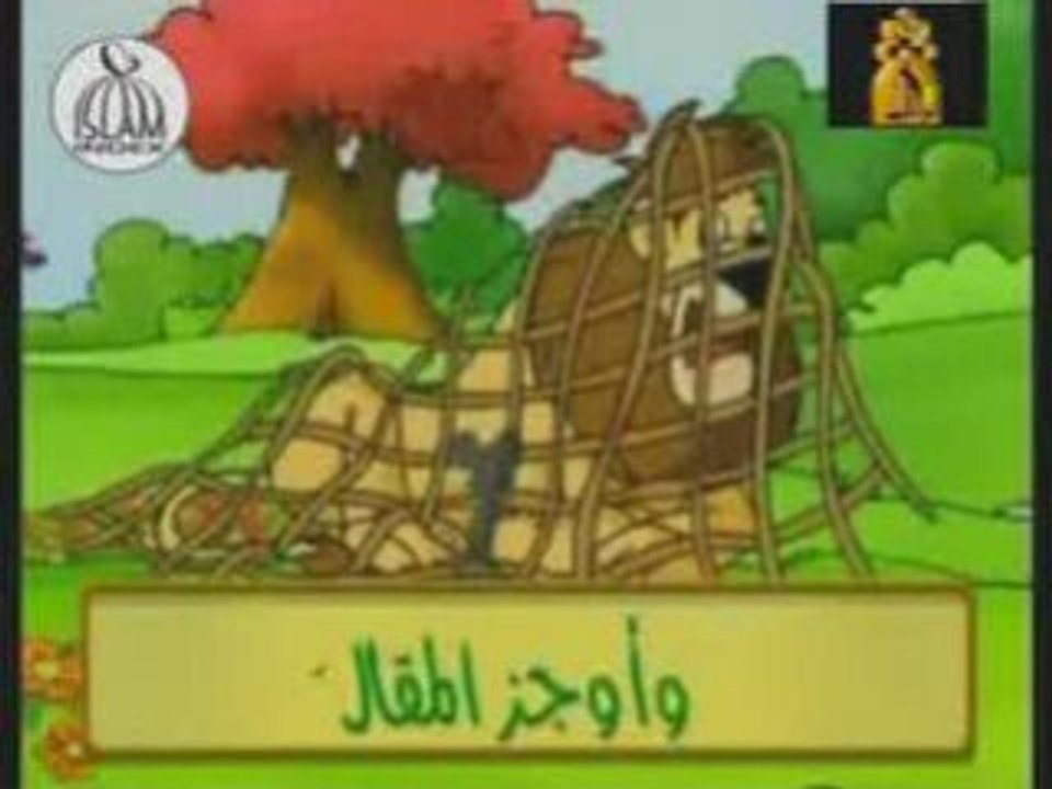 Asad wa far