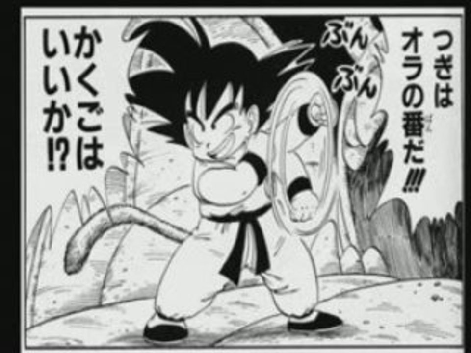 ParaParaJMo Manga Review Dragon Ball