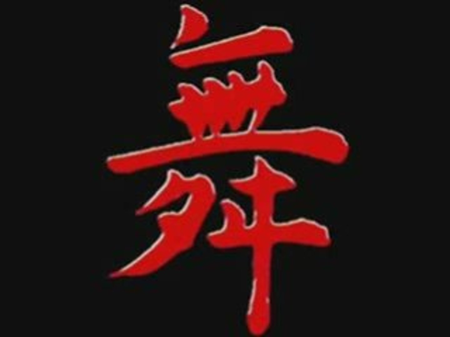 ⁣Vanilla ice - ice ice baby 2001 (gigi d'agostino remix)