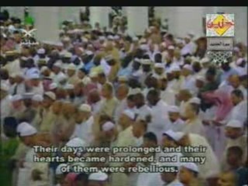 Abderrahman Soudais - sourate al Hadid