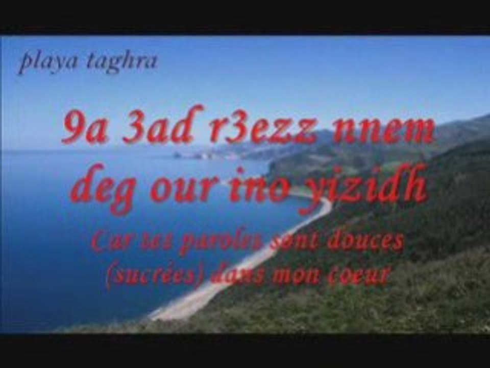 KARAOKE RIF (Tadhbath de Karim El Marsi)
