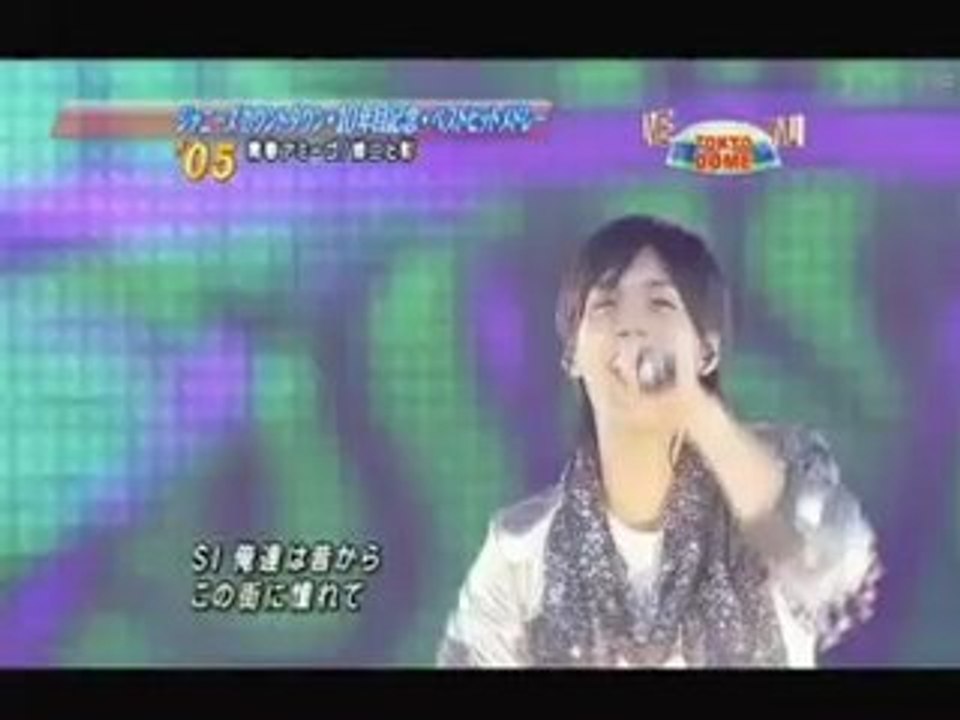 Seishun (Amigo) x-kawai-japonais-x.skyblog.com