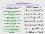 Recitation du coran par saad el ghamidi sourate Al-Humazah