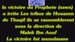 Quizz prophete  Mohammad (saws) 3/3