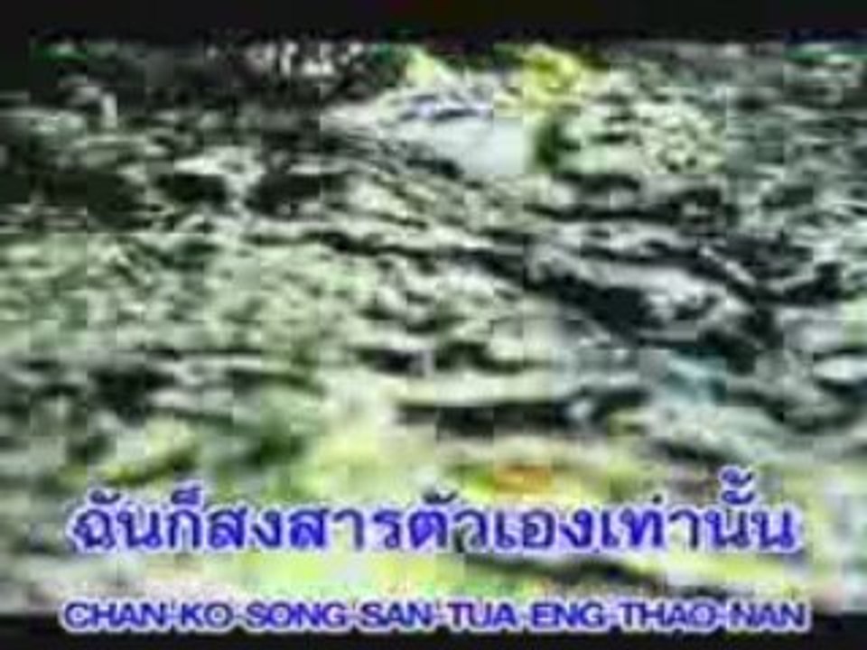 Nam Thuam Pak - VIEW.