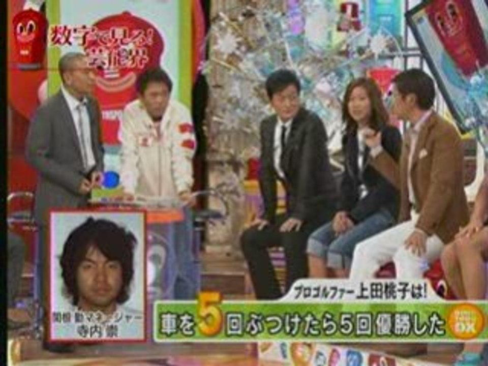 上田桃子　車を５回ぶつけて優勝！？