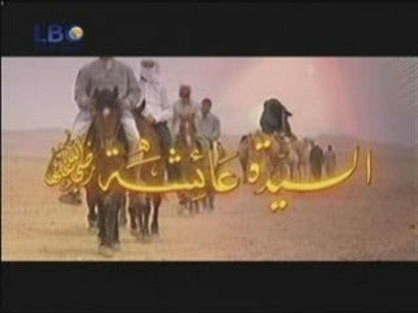 43  محمد رسول الله صلى الله عليه وسلم