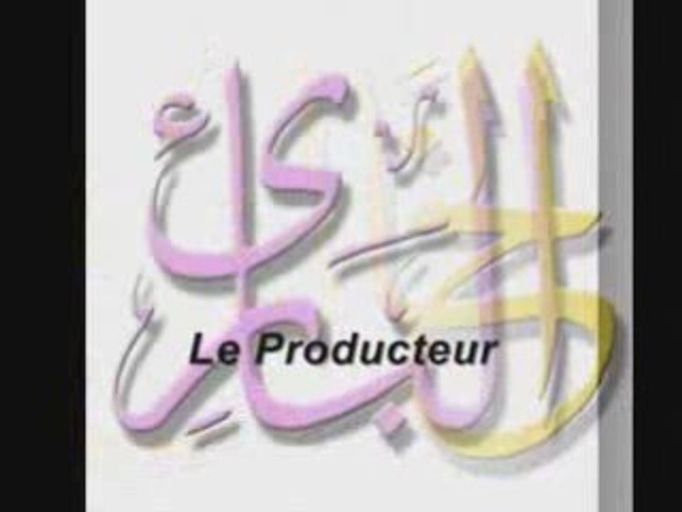 sourate 59 Al Hashr L'Exode Rifai