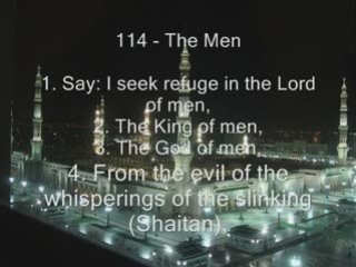 3 Short Surats Translated and Recited By Sudais