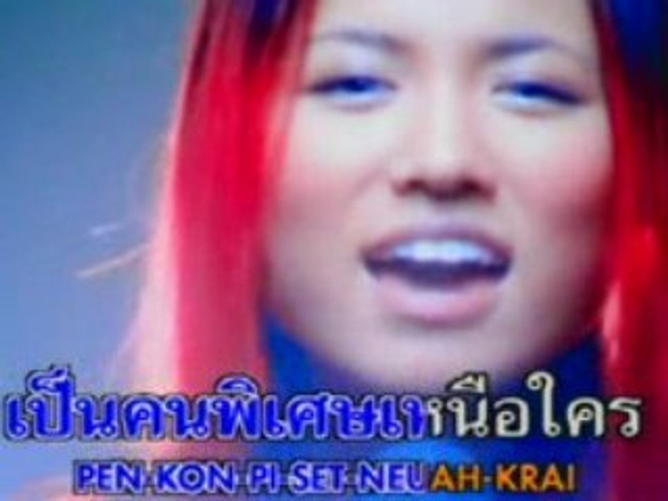 KON PISET - ARDHAWADEE JIRAMANEEKUL.