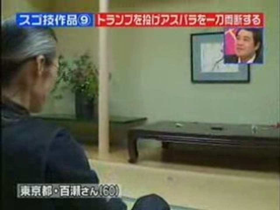 Japonais lanceur de carte