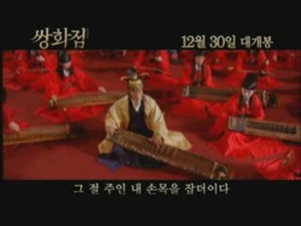 A frozen Flower Korean Movie Joo In-mo Music Video