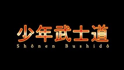 Shounen Bushidou - Spirit Never Dies