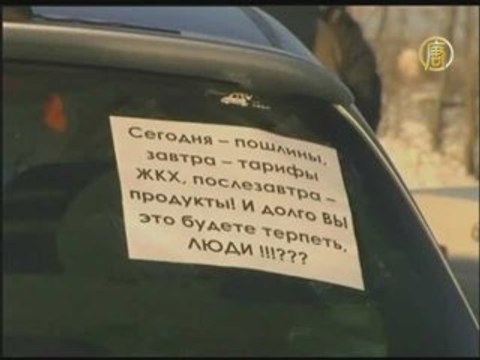 Автомобилисты России вышли на протест