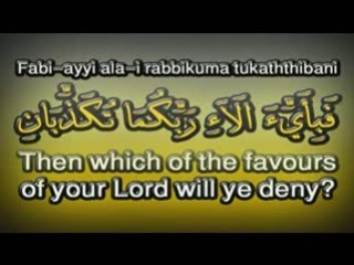 The Most Gracious -Qur'an Recitation - Ar-Rahman-Kamal Uddin