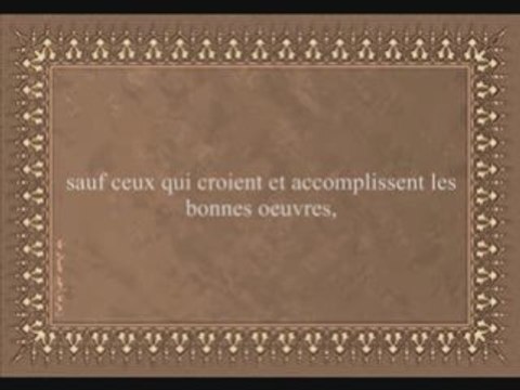 Sourate 103 Al-Asr ( Le Temps ) Récité par Al-Qassim