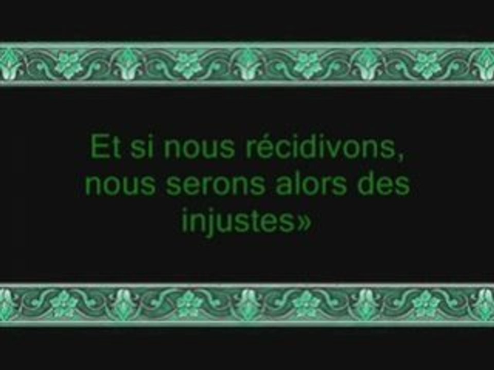 Sourate- les Croyants - Sheykh Mouhasiny -
