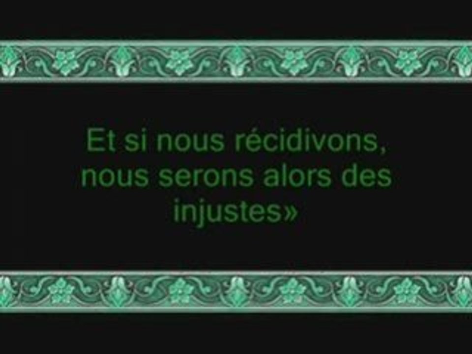 Al-mouhaysni émotion sourate les croyants