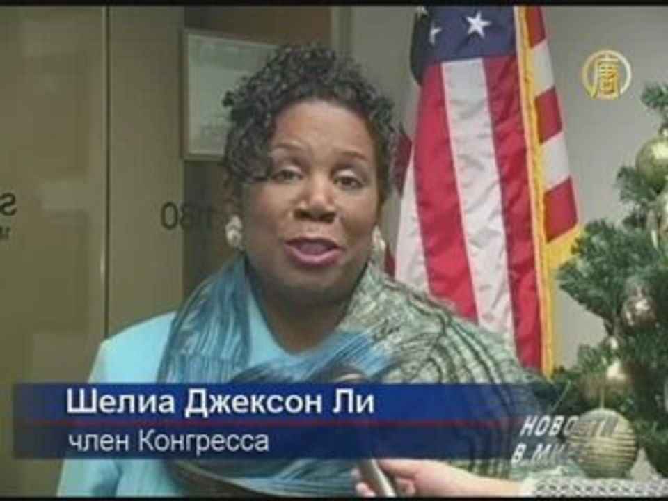 Член конгресса США: «Представление труппы DPA д...