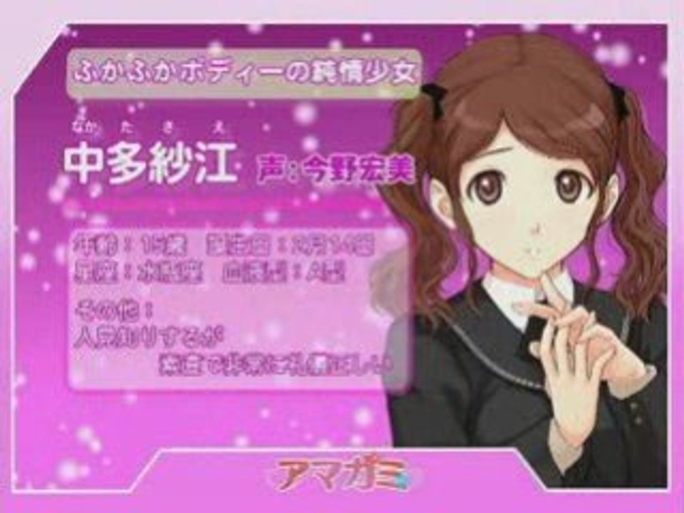 Amagami PV 20081226