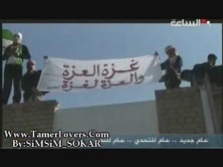 Tamer Hosny_ Mesh Aref Aamel Eh..NEW