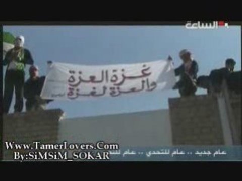 Tamer Hosny_ Mesh Aref Aamel Eh..NEW