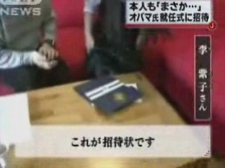 オバマ氏就任式に招かれた大阪出身スーパー女子高生