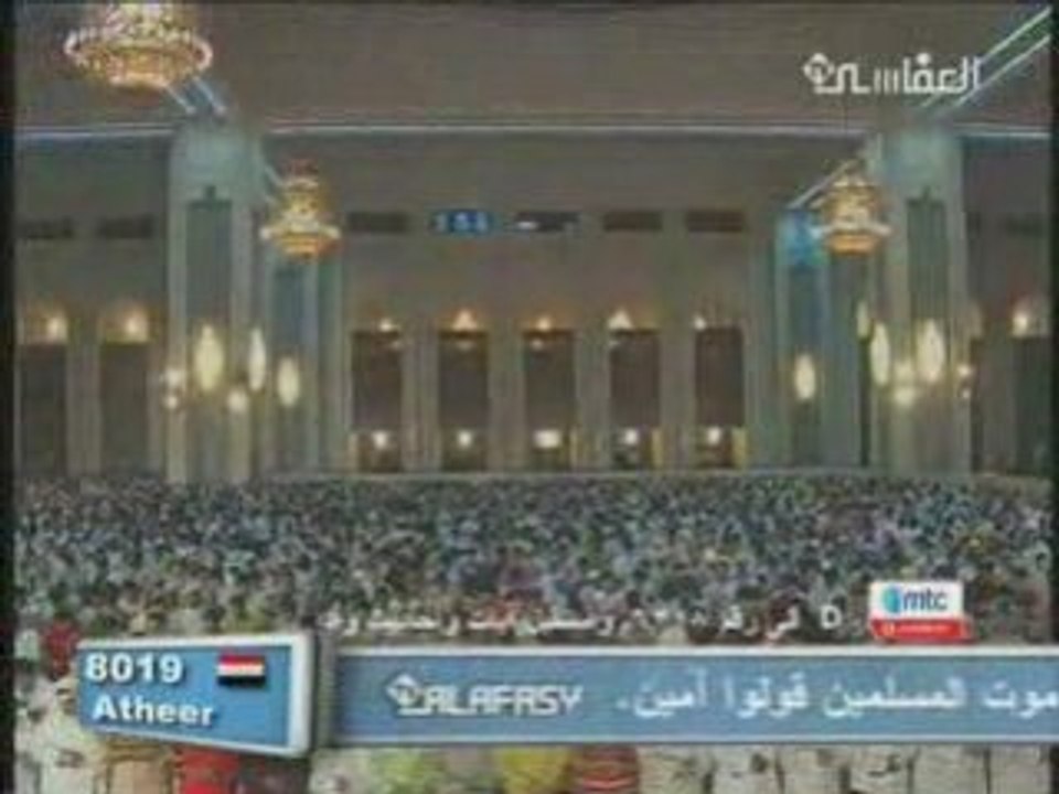 Mchari Al Affassi Pleure Pendant La Récitation