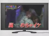 TV CM arashi 2009 01 03