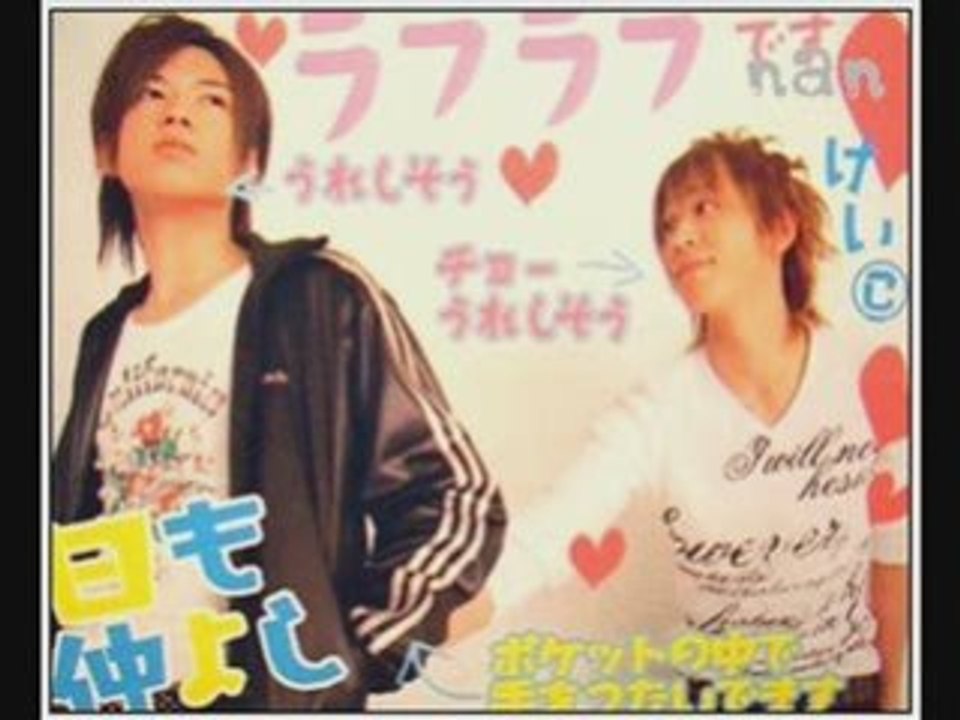 Trailer fic yaoi, KoyaShige