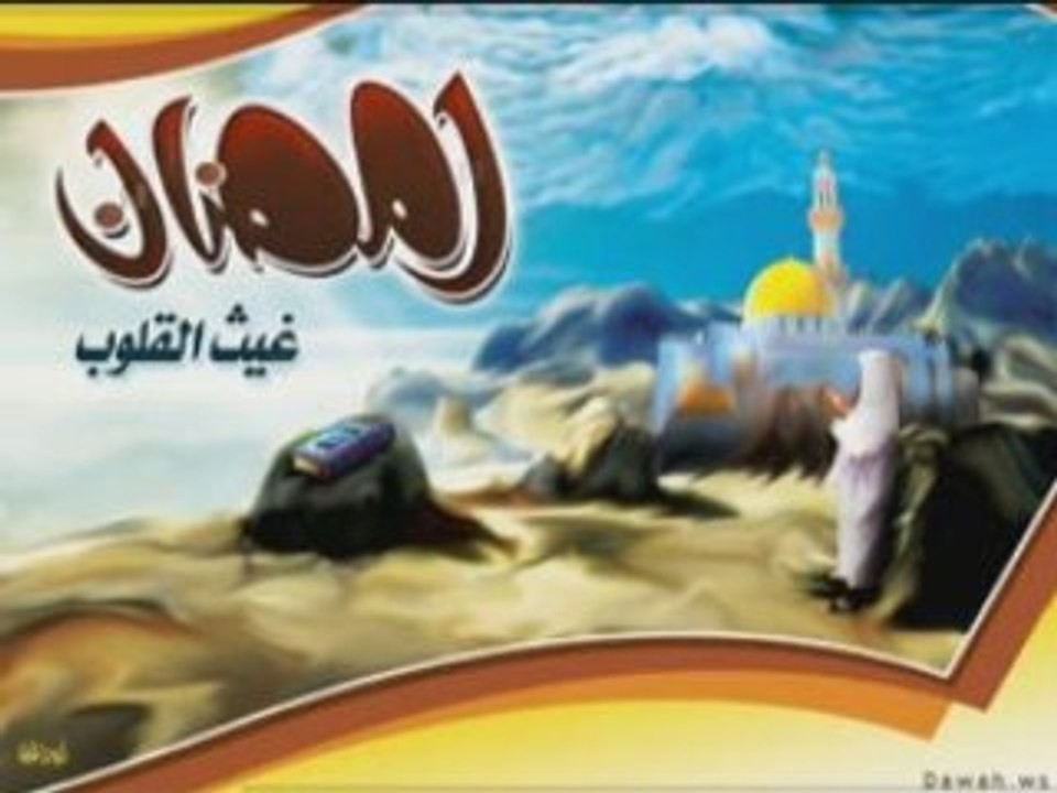DOUAAS Cheikh Maher Al Muaiqly douaa, invocation, prophet