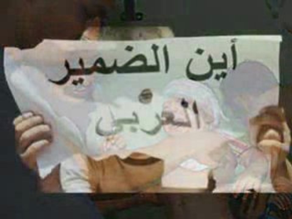 YouTube - الضمير العربي