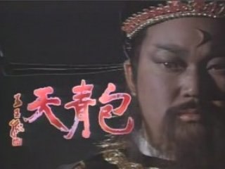 Bao Cong 43 Ky An (Justice Pao 43 investigat.) Openning Song