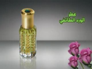 couper le son s.v.p_   rose de taif(arabie saoudite)