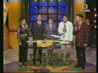 Old gameshow
