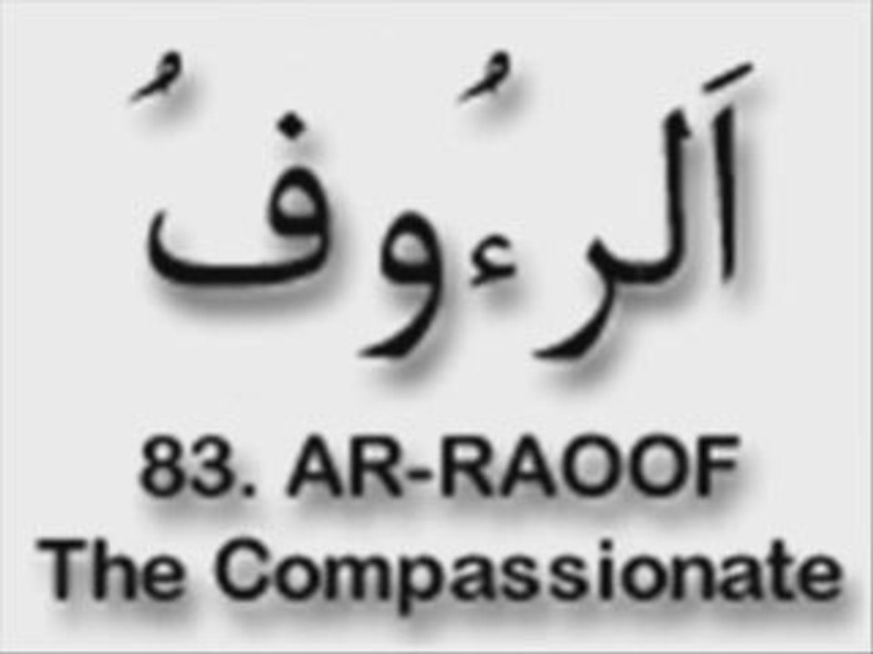 Al-Asma-ul-Husna (99 Noms d'Allah))