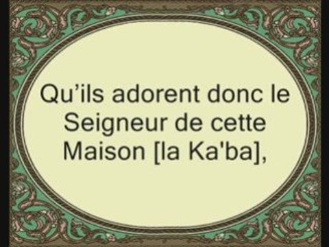 Sourate 106 Quraish (LES CORAÏCH) Récité par Saad Al-Ghamdy