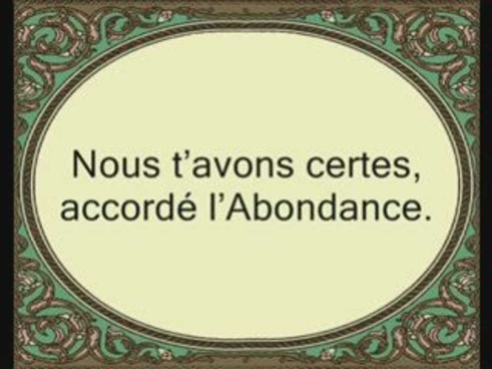 Sourate 108 Al-Kawthar (L’ABONDANCE) Récité par Al-Ghamdy