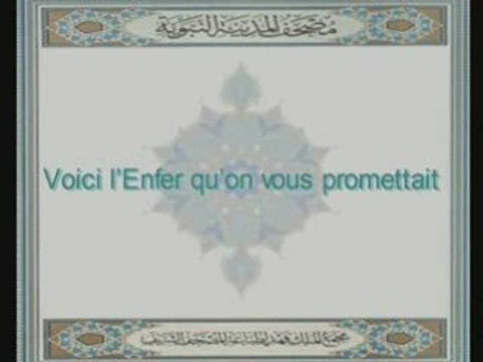 Mouhaysni émotion sourate ya-sin