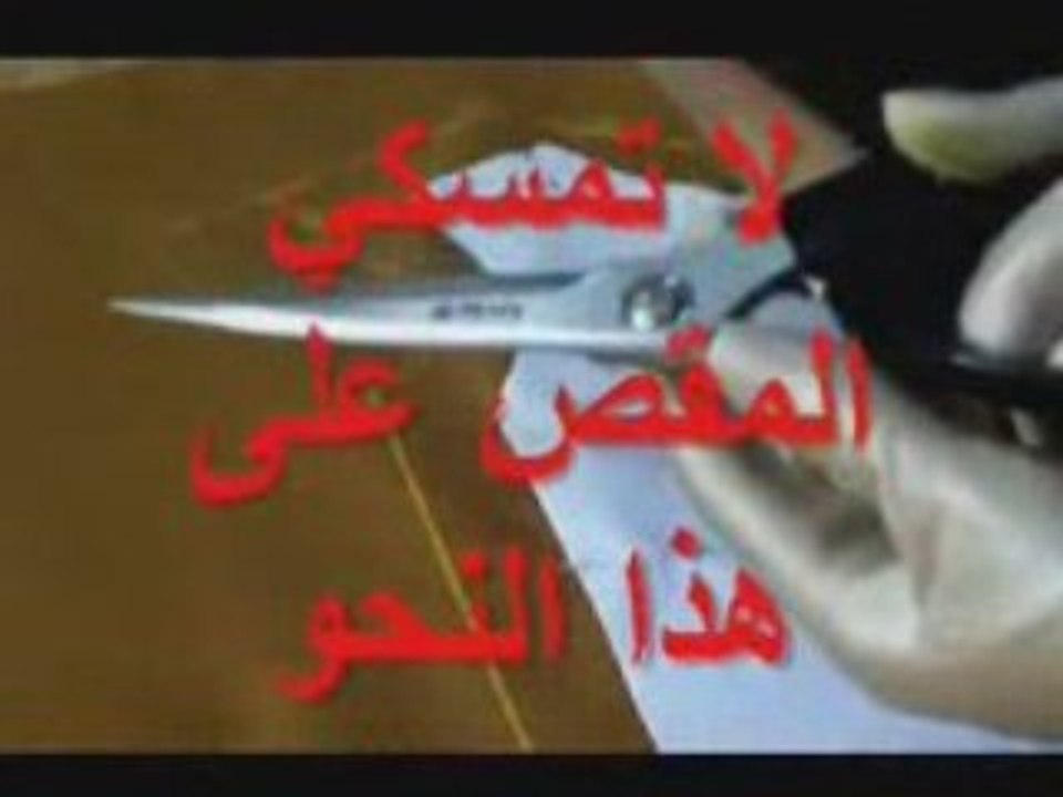 الخياطة القص
