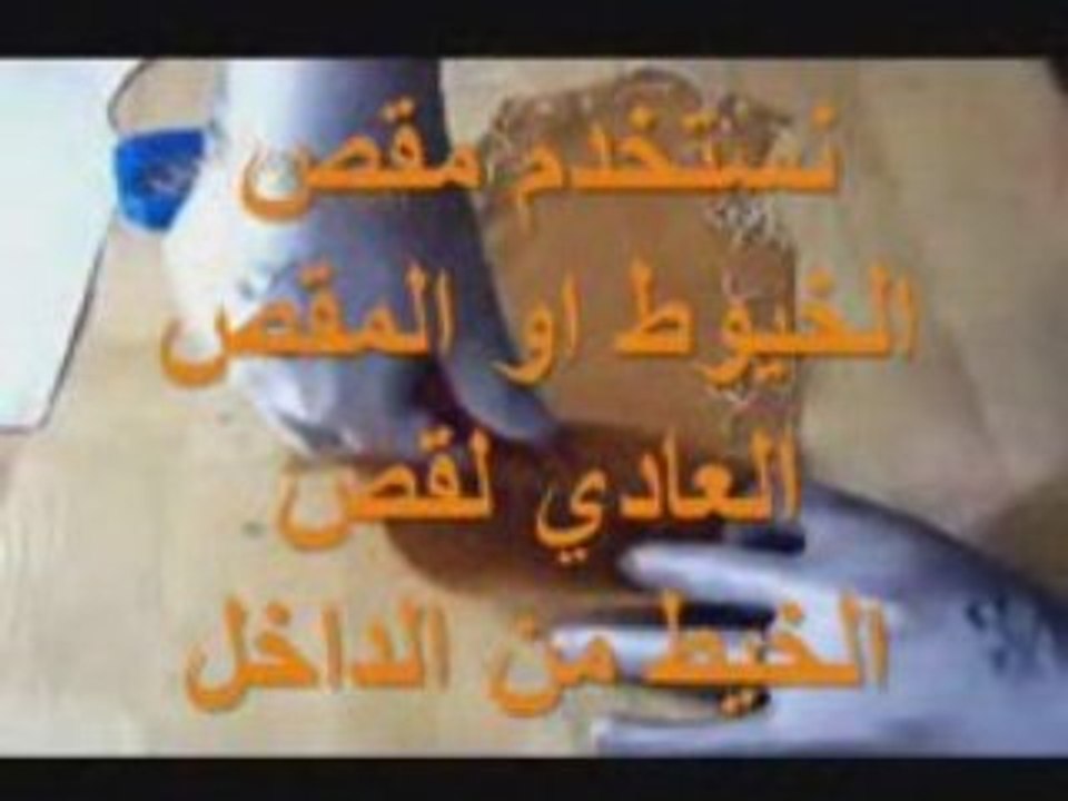اخد علامات الخياطة