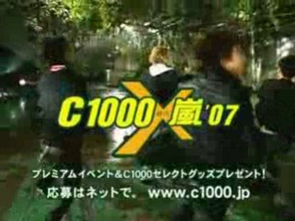 [CM] Arashi - C1000CM3