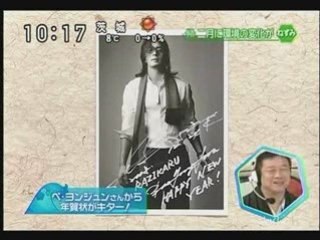 ヨン様年賀状2009