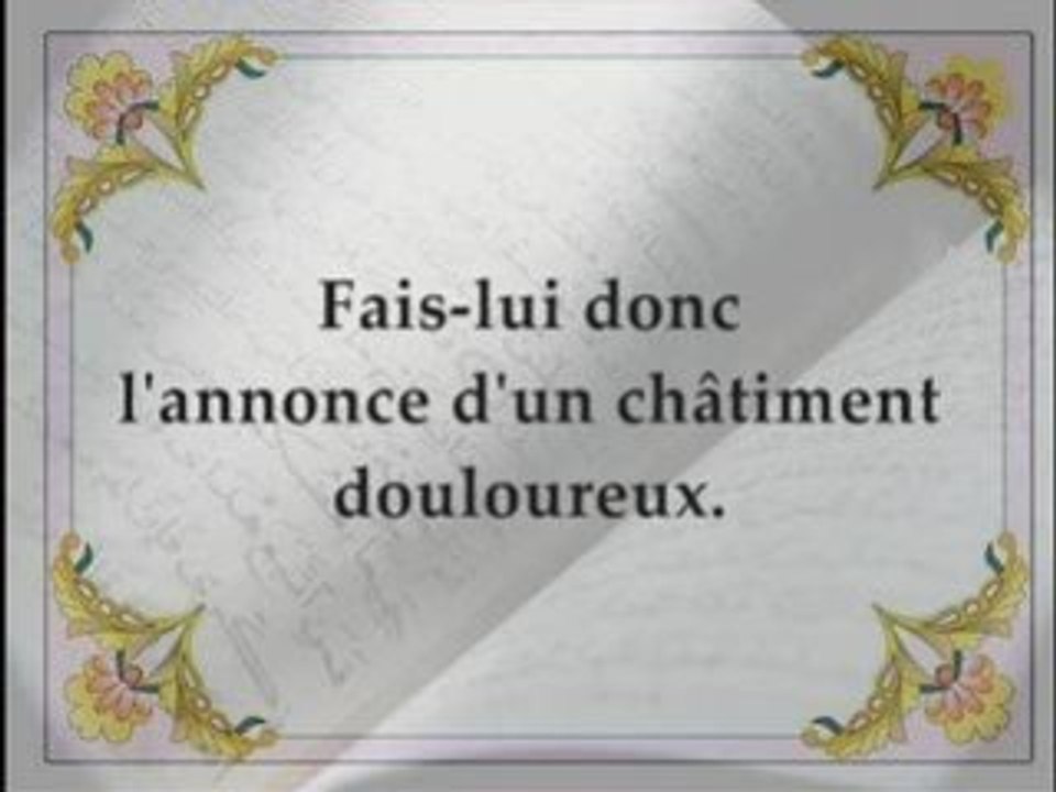 Al Qazabri Sourate Loqman (part1)