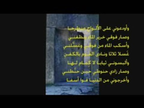 laysa el gharib gharib