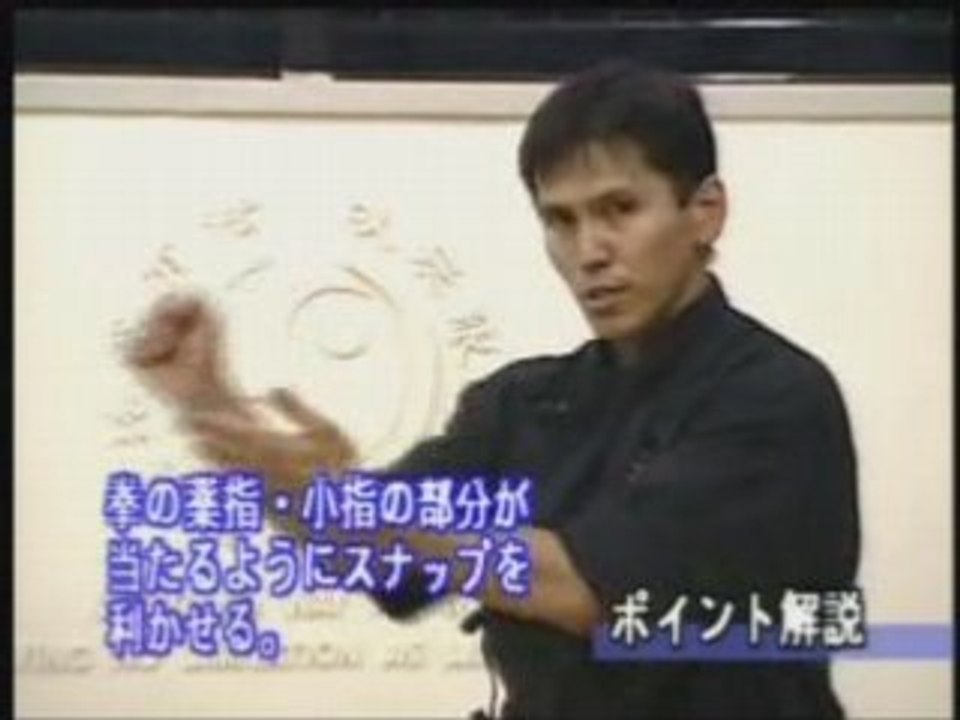 Apprenez le Jeet Kune Do Parti 2