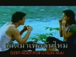 Kum Taub Kaung Hua Jai - Buachompoo Ford.