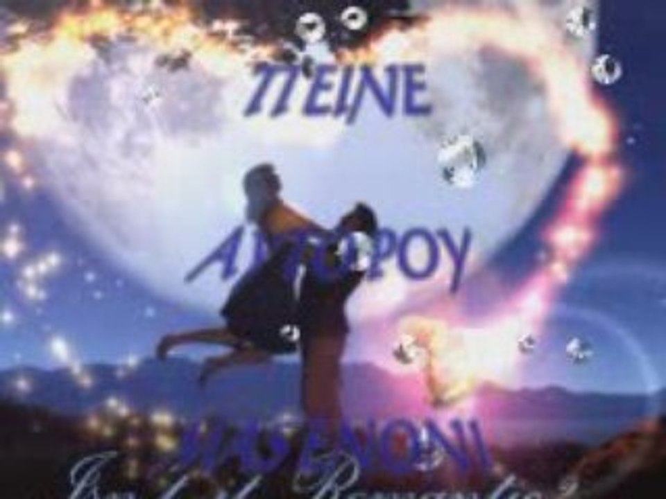 Pix-lax ti eine ayto poy mas enoni-5-1-2009