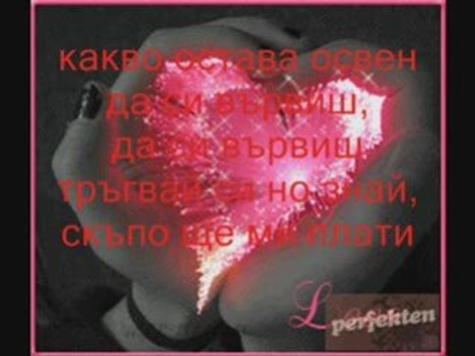 Галена-неплатена сметка