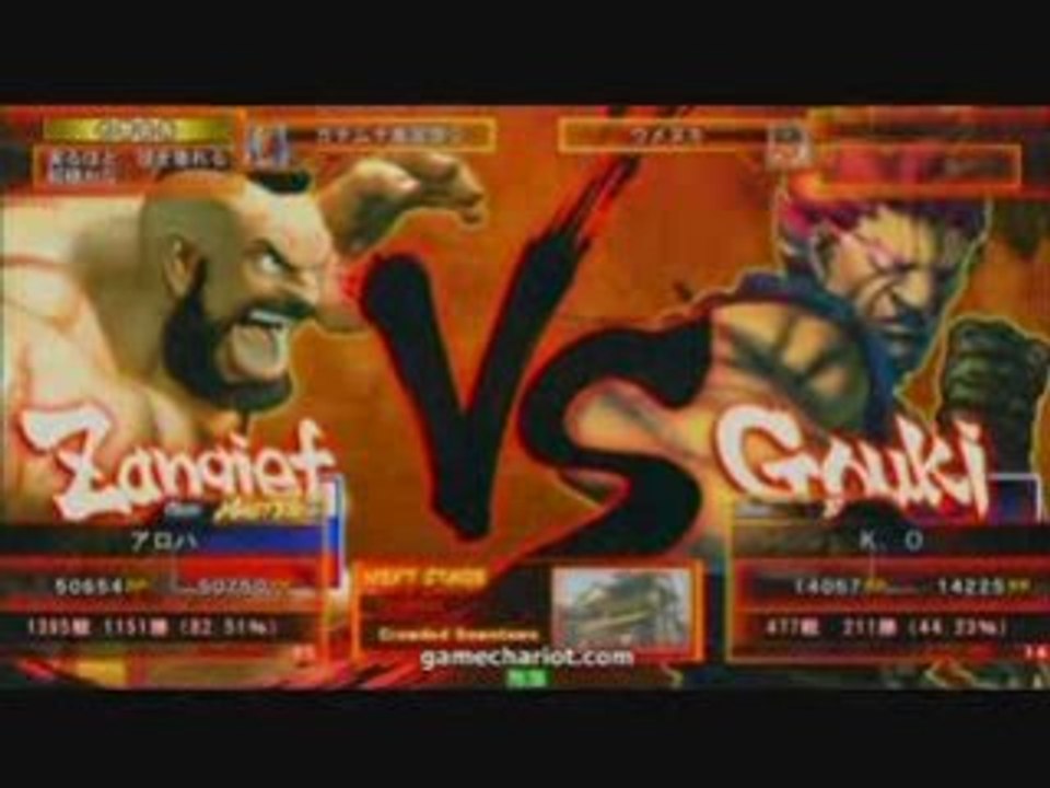 Street Fighter 4 : Gouki vs Zangief